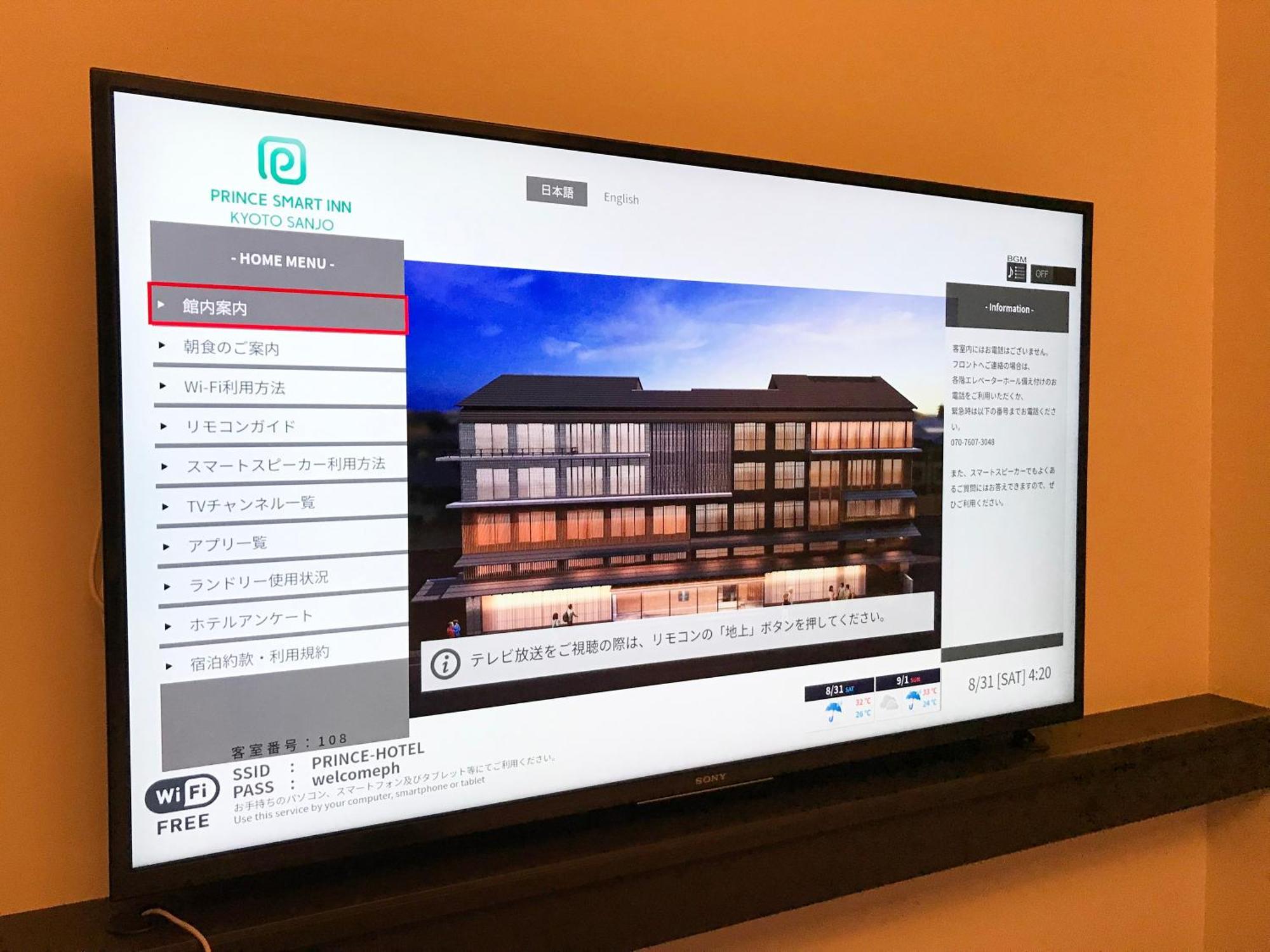 Smart Sanjo 3* Kyōto